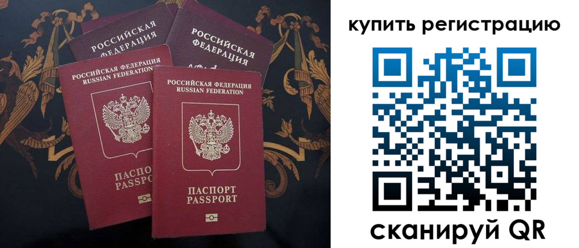 прописка регистрация в Ухте