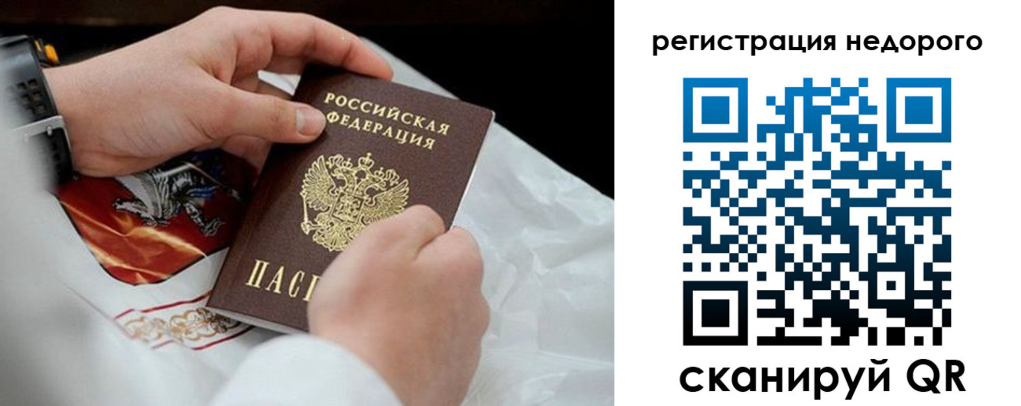 временная регистрация для школы в Ухте