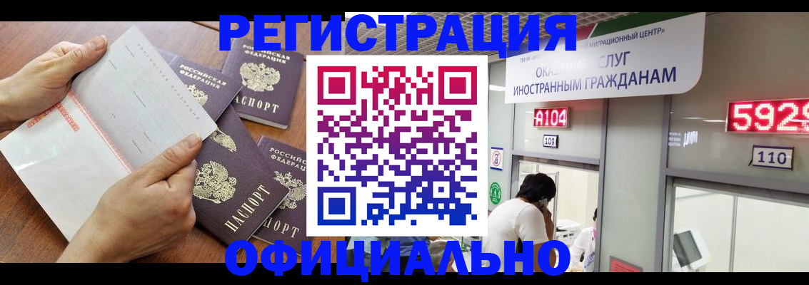 регистрация в Ухте