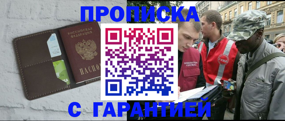 прописка для кредита в Ухте
