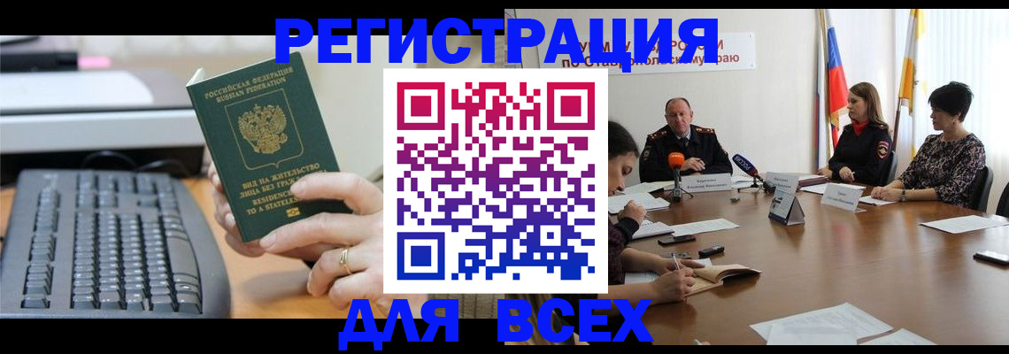 миграционный учет в Ухте
