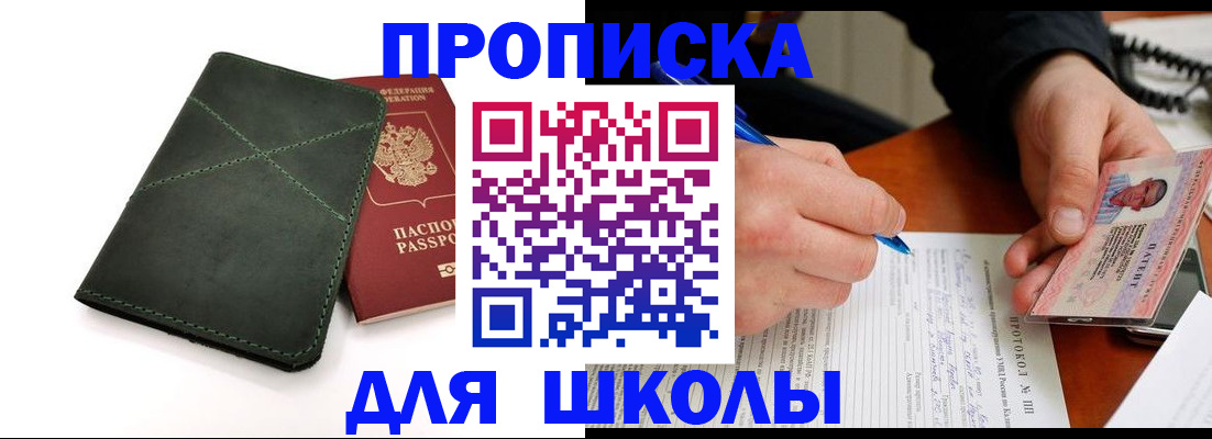 прописка в квартире в Ухте