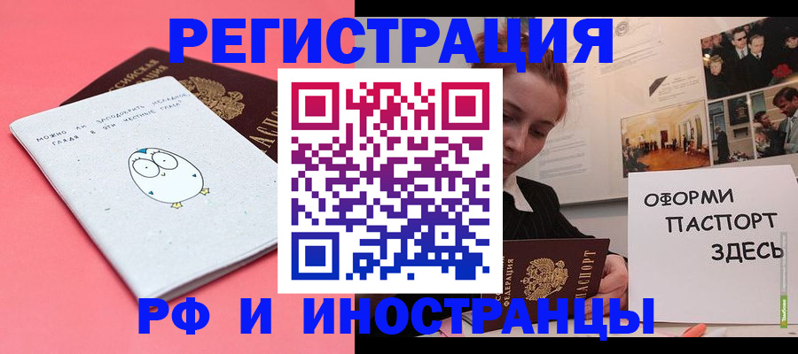 прописка 2025 в Ухте