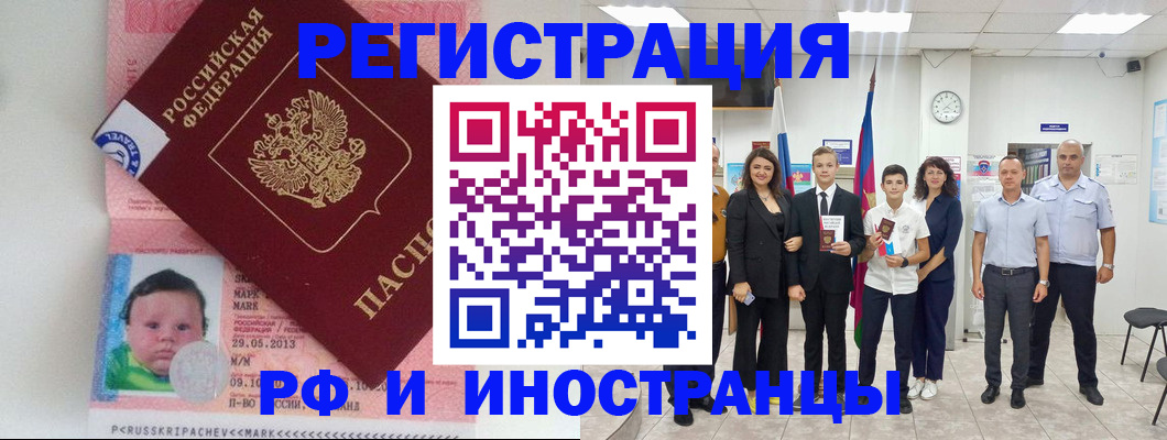 прописка для работы в Ухте