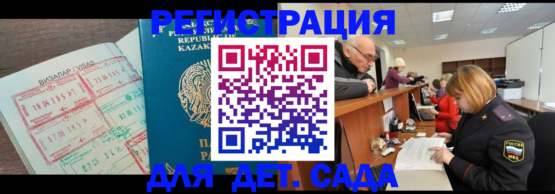 прописка гарантия в Ухте