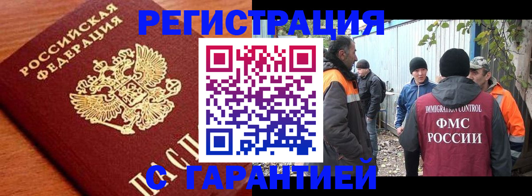 регистрация в Ухте
