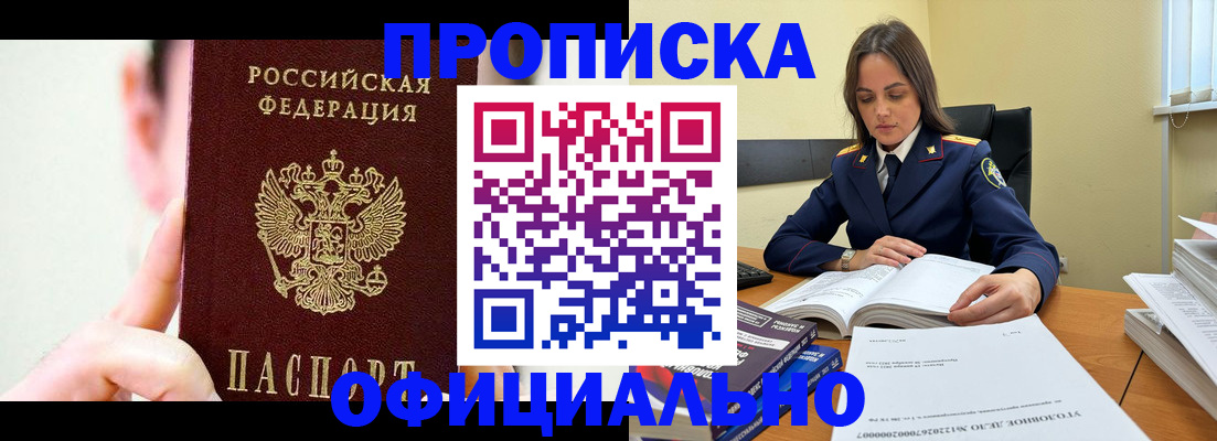 временная регистрация для школы в Ухте